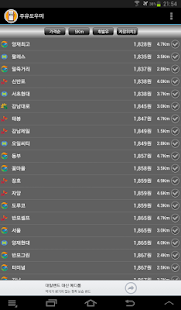 How to download 주유도우미 1.6.0 unlimited apk for pc