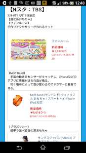 まちかど情報室ショッピング(圖5)-速報App