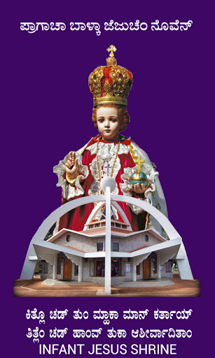 【免費書籍App】INFANT JESUS SHRINE-APP點子