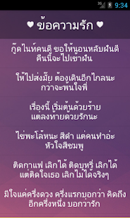 download ข้อความรัก free