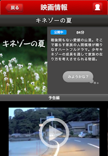 キネパス　アプリでカンタン便利な映画チケット予約(圖3)-速報App