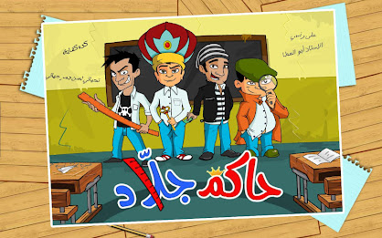 Hakem Jalad poster 9