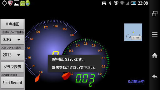 G-GPS-Speedログ＆ビュー：加速度，GPS，速度計測