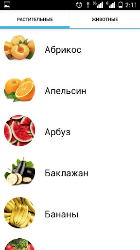 【免費健康App】Витамины и Минералы-APP點子