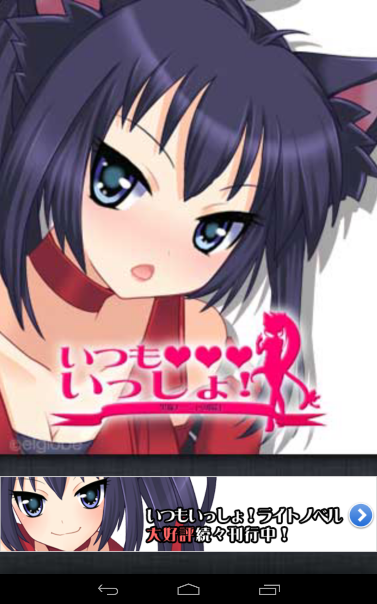 Android application Nanya Japanese Moe Alarm Clock screenshort