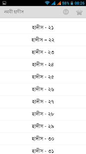 Nawawi Hadith (নববী হাদীস)(圖2)-速報App