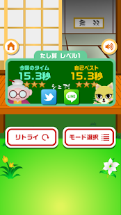 無双！たし算ひき算【子供も楽しい！簡単で面白い新作無料ゲーム(圖5)-速報App