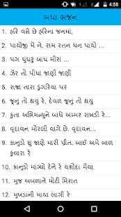 Lastest Gujarati Bhajanavali APK