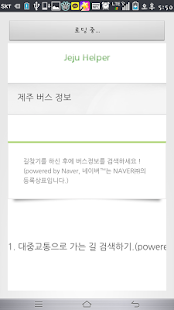 How to mod JejuHelper(Jeju tour,Jejuinfo) 1.1 unlimited apk for pc