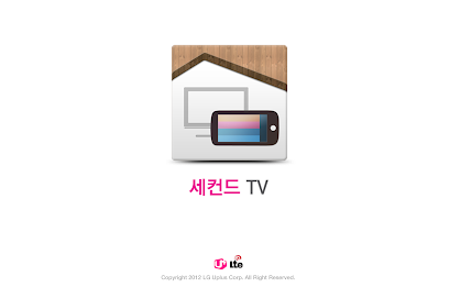 세컨드 TV - for Pad poster 1