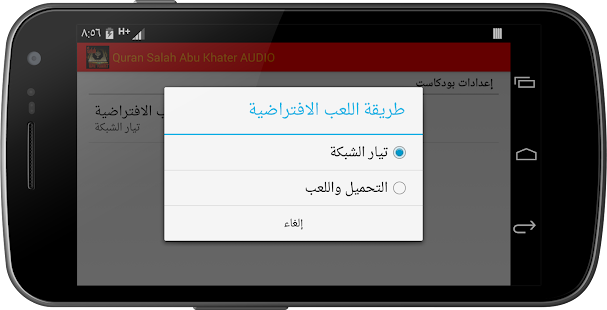 Quran by Salah Abu Khater(圖7)-速報App