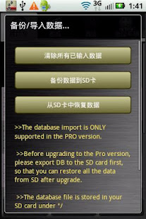 汽车管家(圖6)-速報App