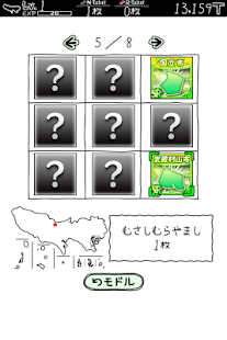 とうきょうのやぼう(圖4)-速報App