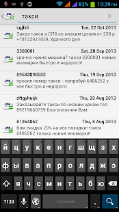 How to install SMS no more patch 1.1.1 apk for android