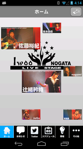 Iwoo NOGATA for Android