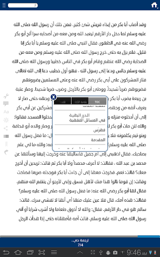 【免費教育App】الليكتز-APP點子