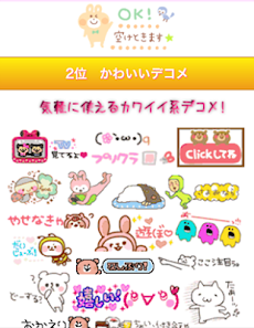 デコメや絵文字が無料取り放題 人気アニメのキャラがいっぱい Androidアプリ Applion