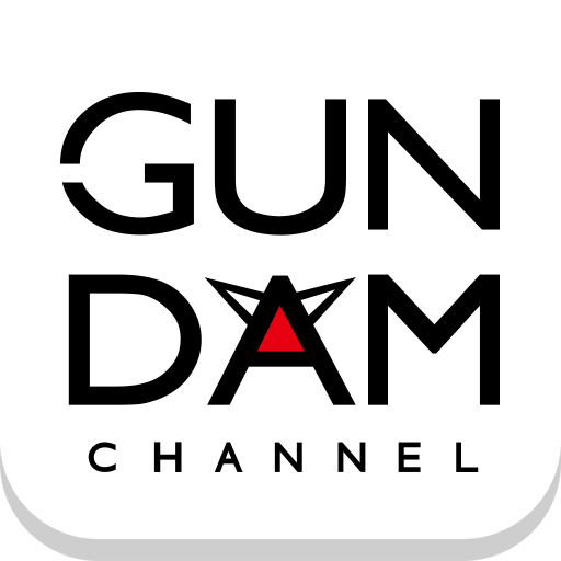 ガンダムチャンネル(GUNDAM CHANNEL) LOGO-APP點子