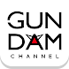 ガンダムチャンネル(GUNDAM CHANNEL)