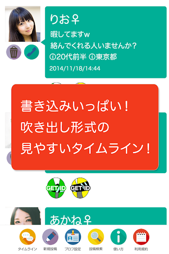 【免費社交App】出会い応援戦隊アエルンジャー！-チャット友達募集掲示板--APP點子