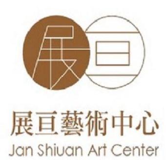 【免費生活App】展宣藝術中心-APP點子