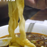 段純貞牛肉麵