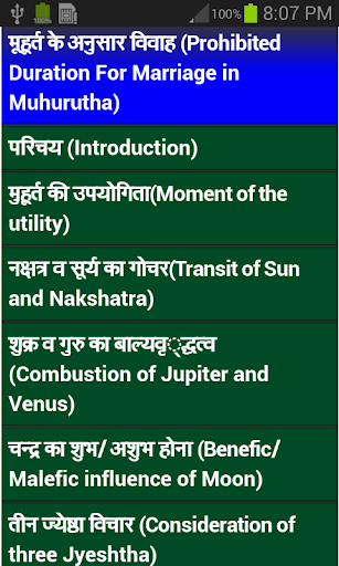 【免費生活App】Muhurat Gyan Se Saphalta-APP點子