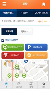 모바일부산 Screenshots 3