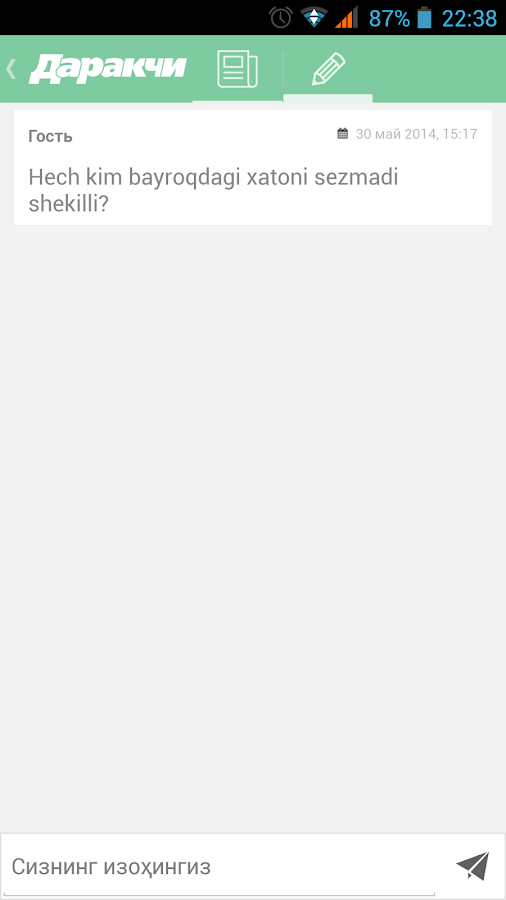 Исмлар руйхати ва маъноси