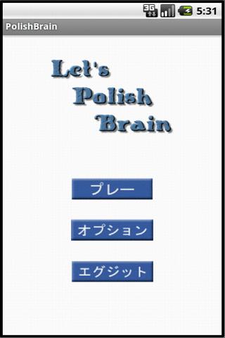 PolishBrain