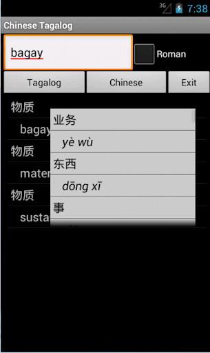 【免費旅遊App】Chinese Tagalog Dictionary-APP點子