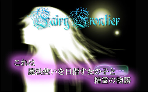Fairy Frontier