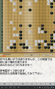 寺碁屋-GAKU- 無料版(圖5)-速報App