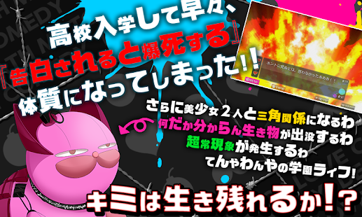 Ｄ．Ｍ．Ｌ．Ｃ． -デスマッチラブコメ- KEMCO(圖2)-速報App