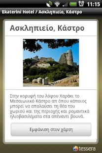 Ekaterini Hotel(圖3)-速報App