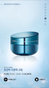 암웨이 라운지 Screenshots 20