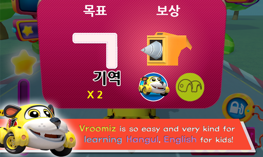 Vroomiz Hangul Racing PRO