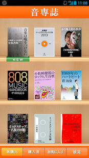 Lastest 音専誌 APK