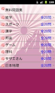 How to mod クイズの達人 by クイズ研 2.9 unlimited apk for android