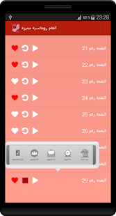 How to download أنغام رومانسية مميزة 1.0 apk for android