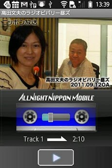 高田文夫のラジオビバリーヒルズpodcast版のおすすめ画像1