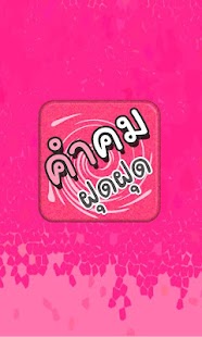 How to mod Share Quotes 1.0 apk for android