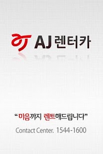 Download AJ Rent a CAR APK for PC