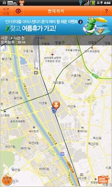 カップル覚書 Androidアプリ Applion