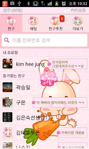 【免費通訊App】카톡테마 핑크토끼 (카톡 스킨)-APP點子