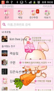 Download 카톡테마 핑크토끼 (카톡 스킨) APK