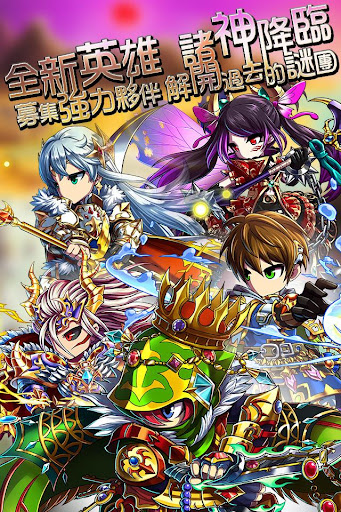 【免費角色扮演App】勇者前線 Brave Frontier-APP點子