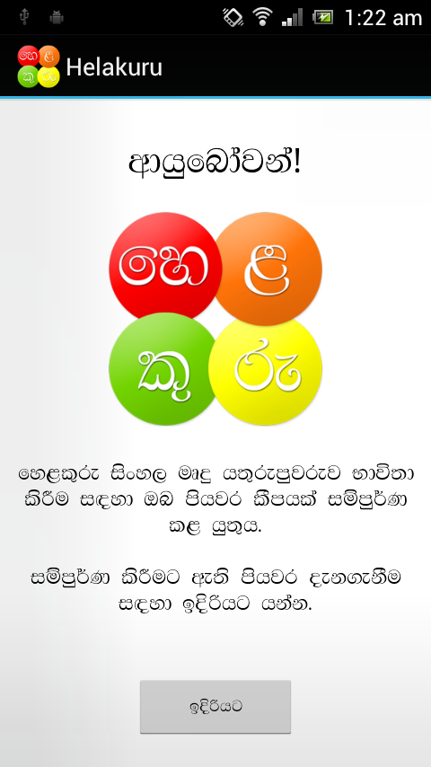 Sinhala