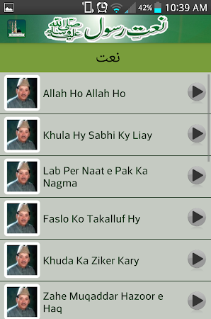 Naats In Urdu 1.4 Apk, Free Media & Video Application – APK4Now