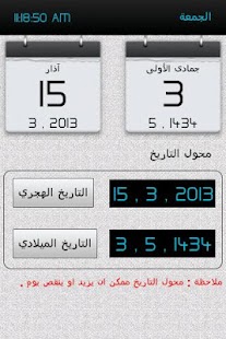 How to install التقويم الهجري-Hijri Calendar 1.0 mod apk for laptop